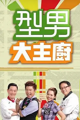 致命闺蜜 悬疑短剧海报
