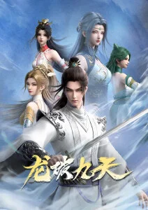 星轨少年 动漫短剧海报